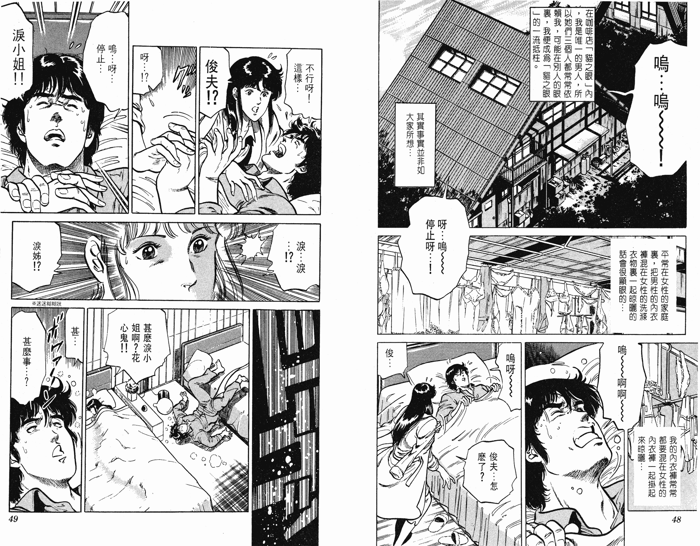 [貓之眼CAT'S.EYE][北條司][玉皇朝][C.C]Vol.1524